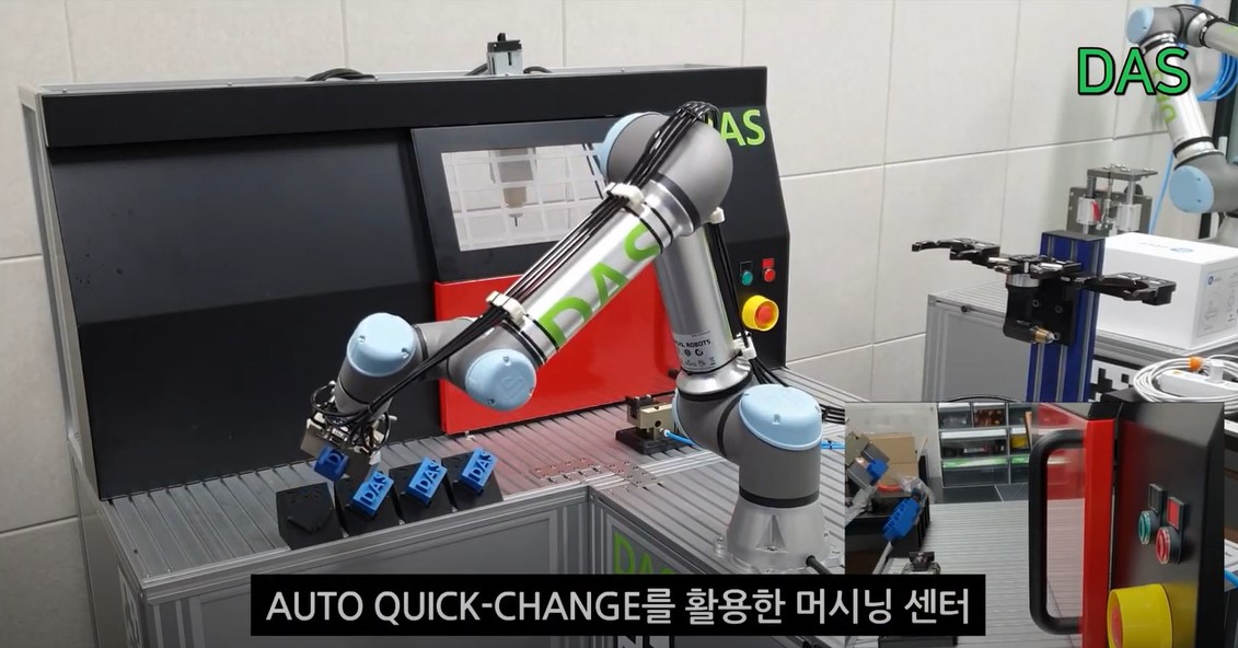 머신텐딩 -  Auto Quick Change  (Machine Tending)